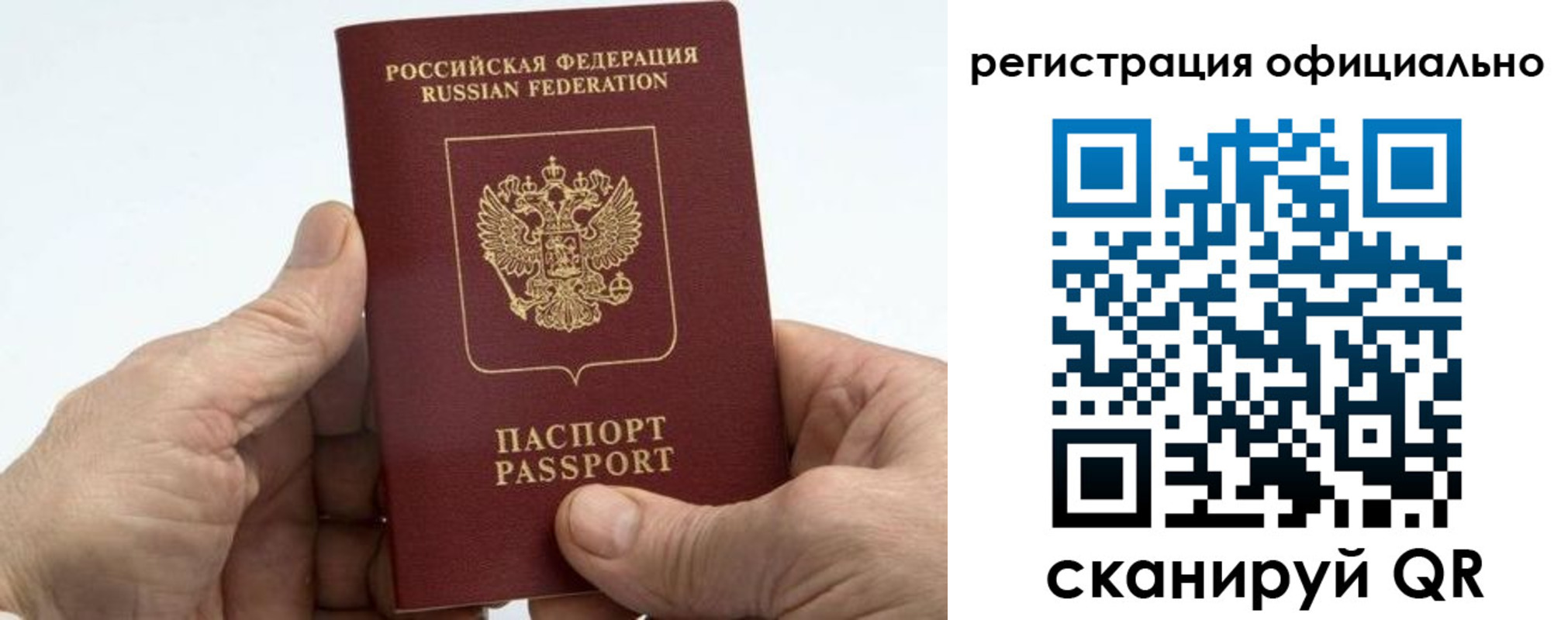 купить прописку в Кашине
