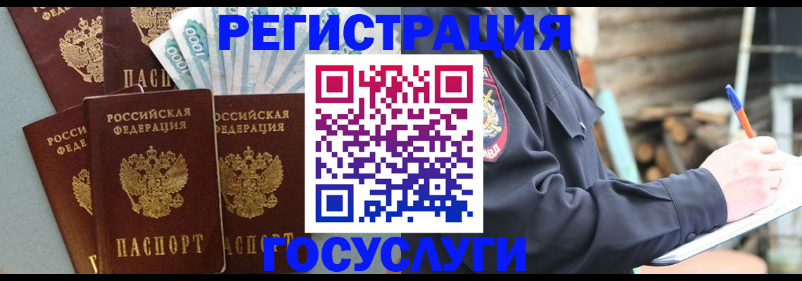 временная прописка в Кашине