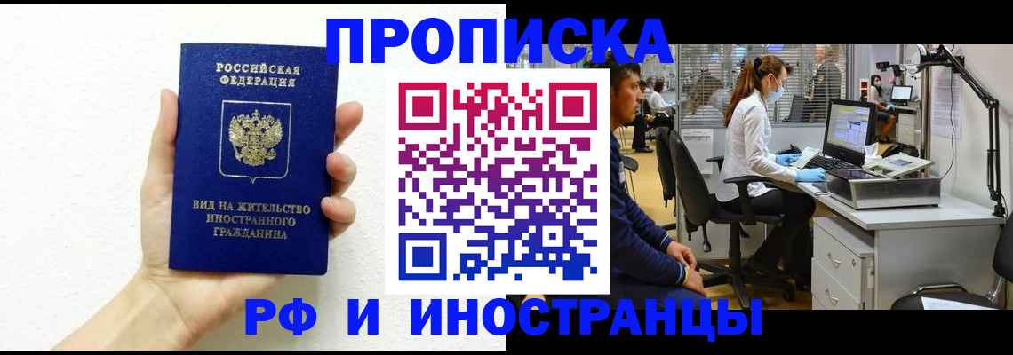прописка для школы в Кашине