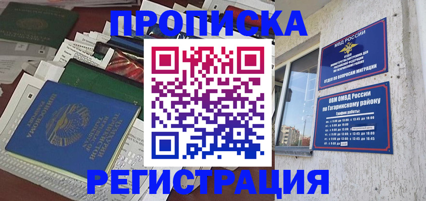 временная регистрация для школы в Кашине