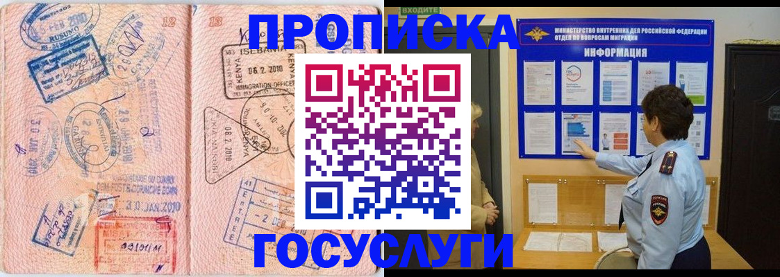 прописка паспорт в Кашине